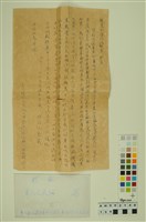 藏品(韓戰反共義士血書(信))的圖片